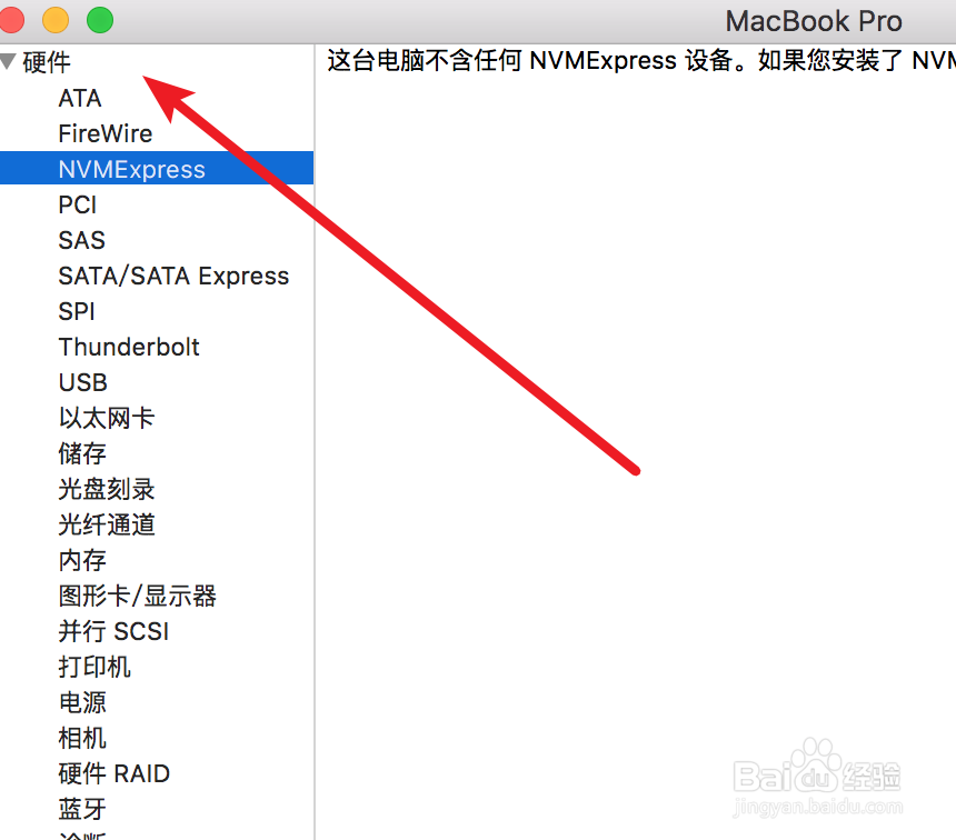 Mac全知道：[6]如何查看Mac电脑配置