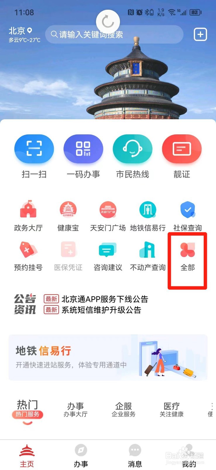 怎么报考会计