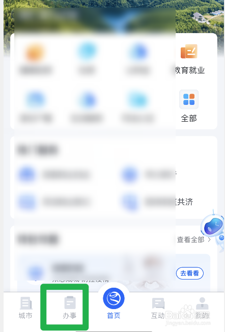 退休金是怎样计算的