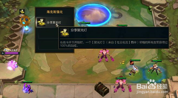 分享聚光灯怎么用