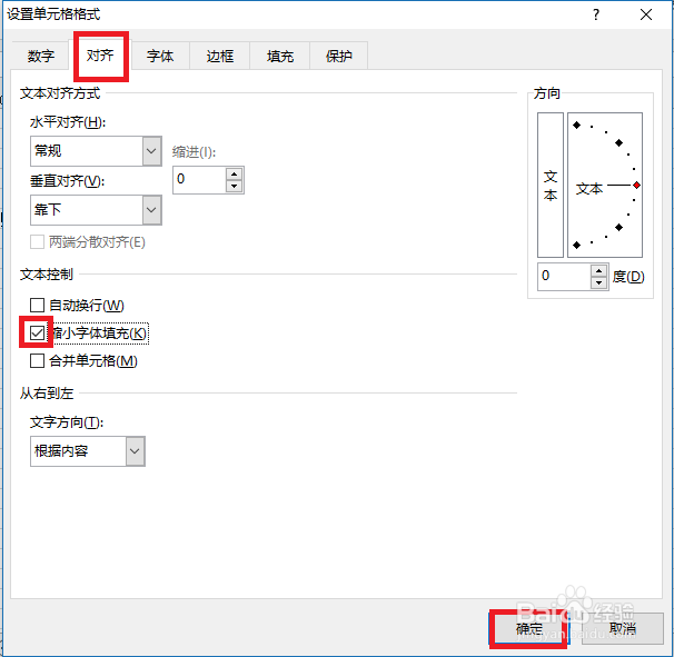 Excel单元格里的文本只显示部分内容怎么办？