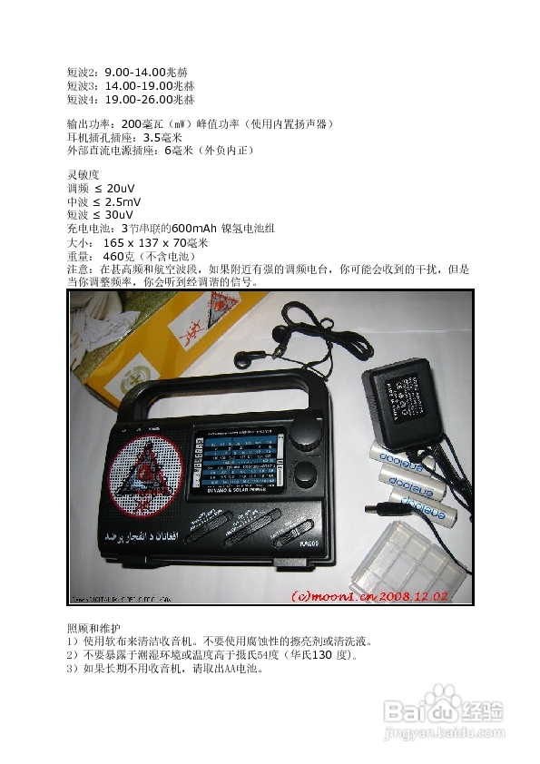 KA009十波段收音机操作手册