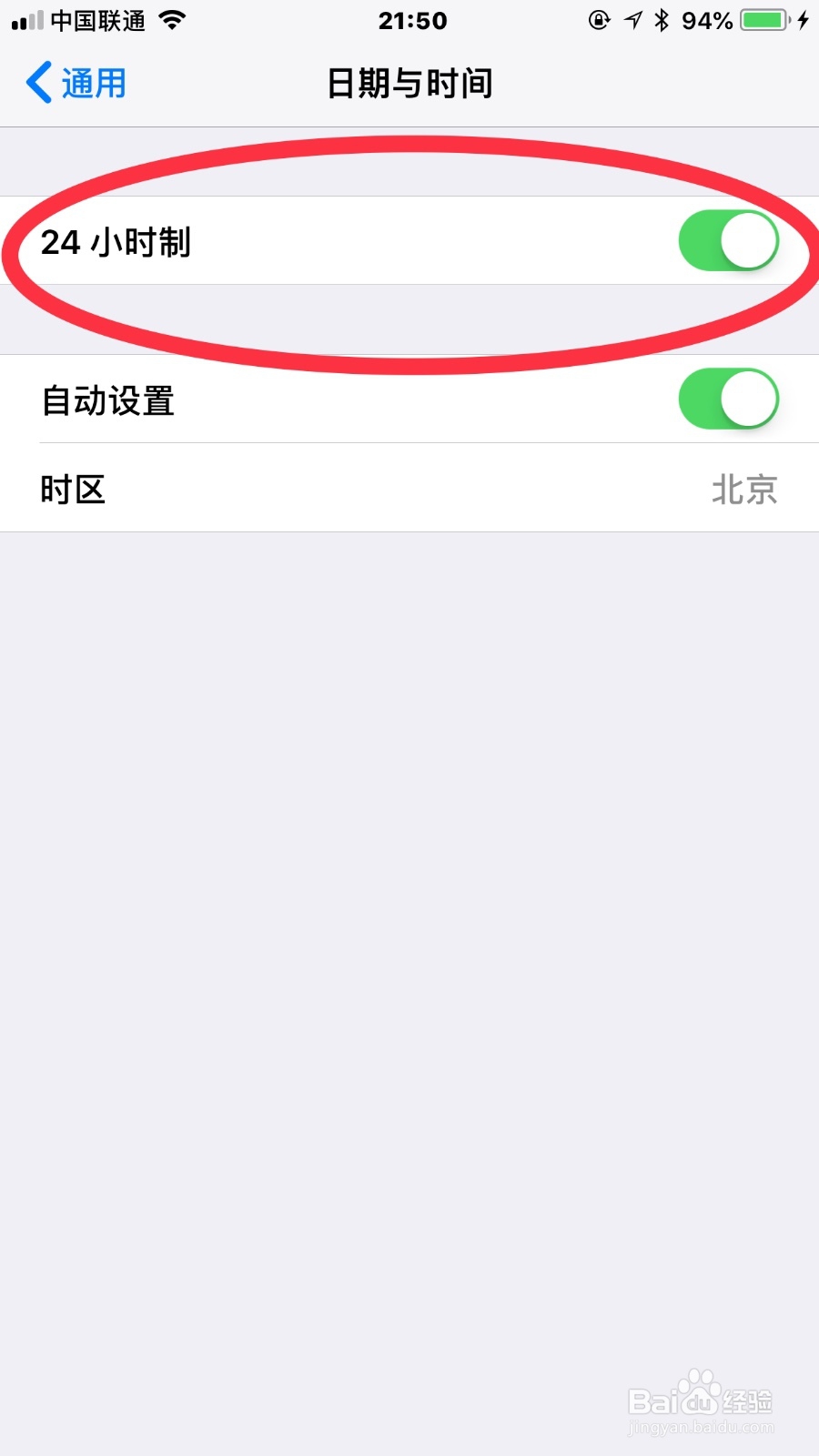 iphone8怎么调时间 iphone8怎么设置时间