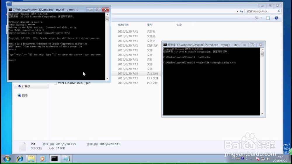MySQL压缩版怎么安装