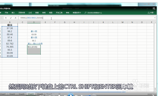 excel中的small函数怎么用