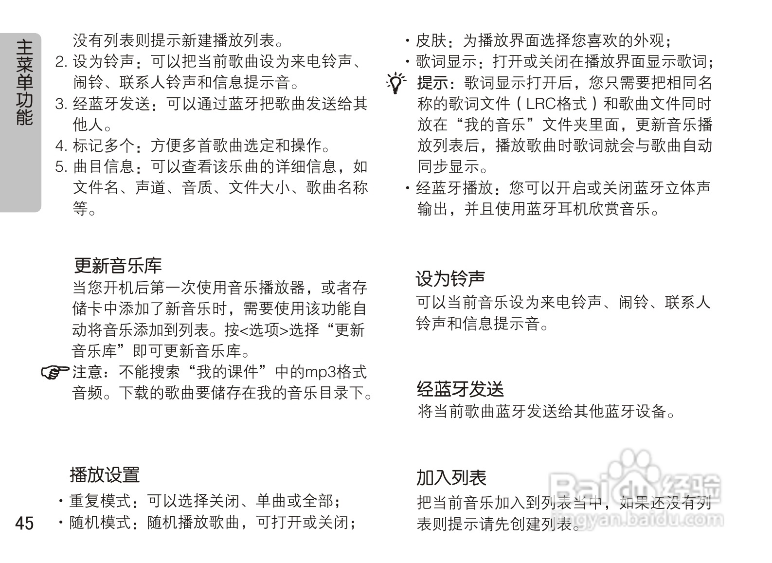 OPPO A90手机使用说明书:[5]