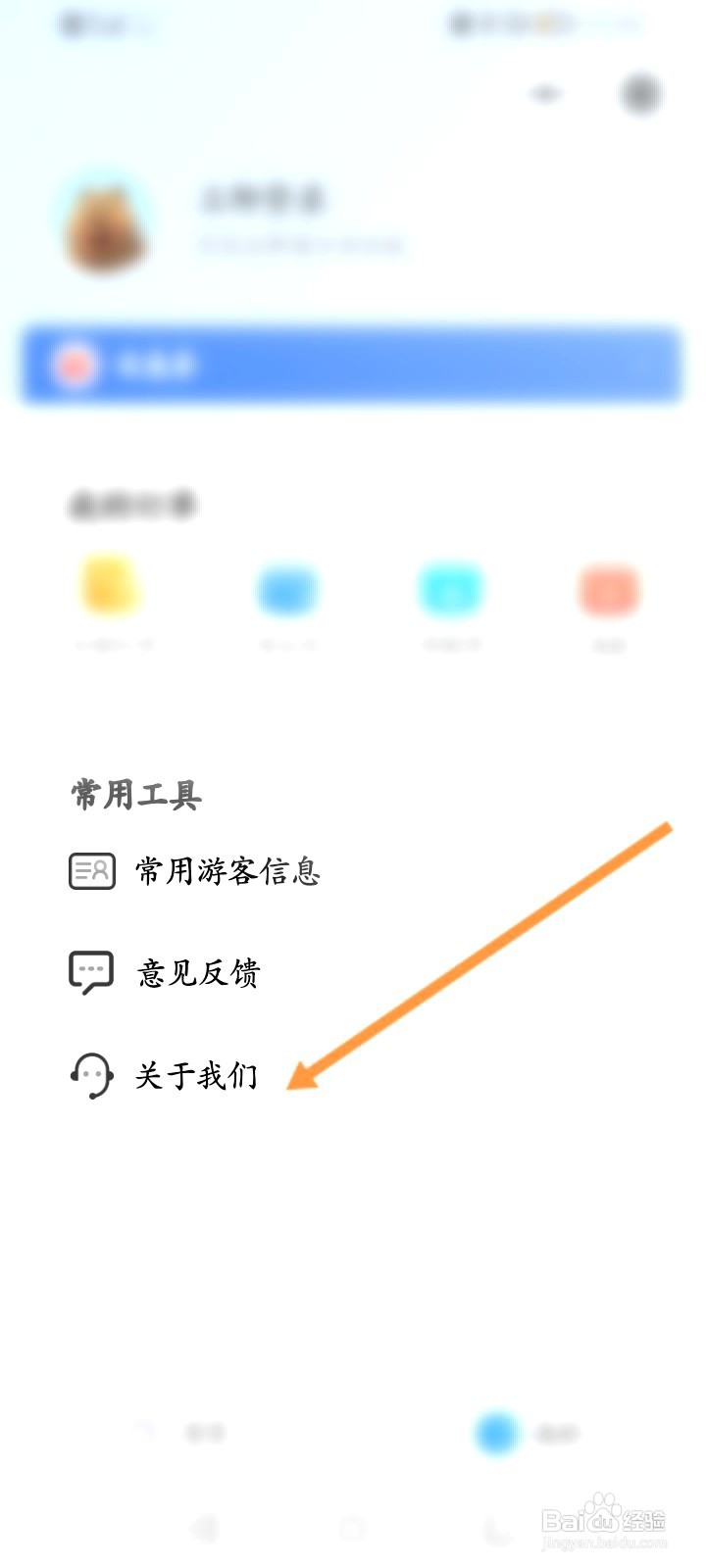 方特旅游该如何拨打客服热线