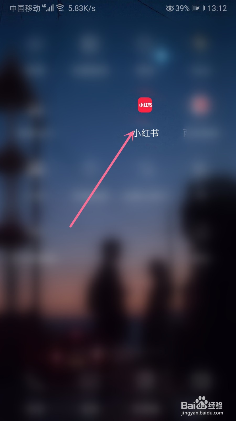 小红书商城通知怎么关闭