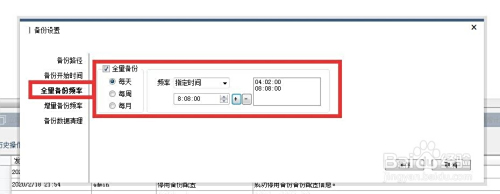 电脑文件怎么备份 定时批量备份局域网电脑文件