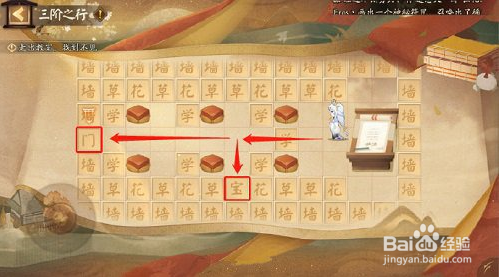 阴阳师隐世山行三阶通关路线分享