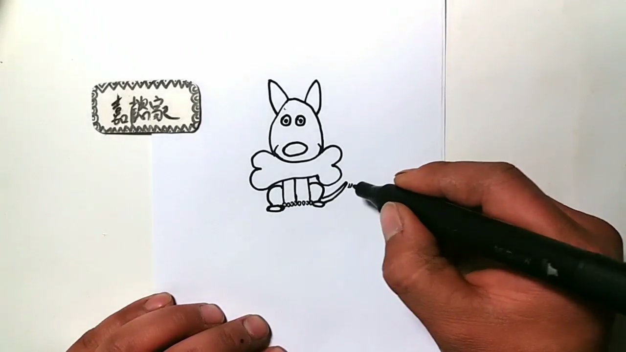 啃骨头的小狗简笔画怎么画