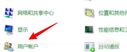 win7的开机密码怎么删除？