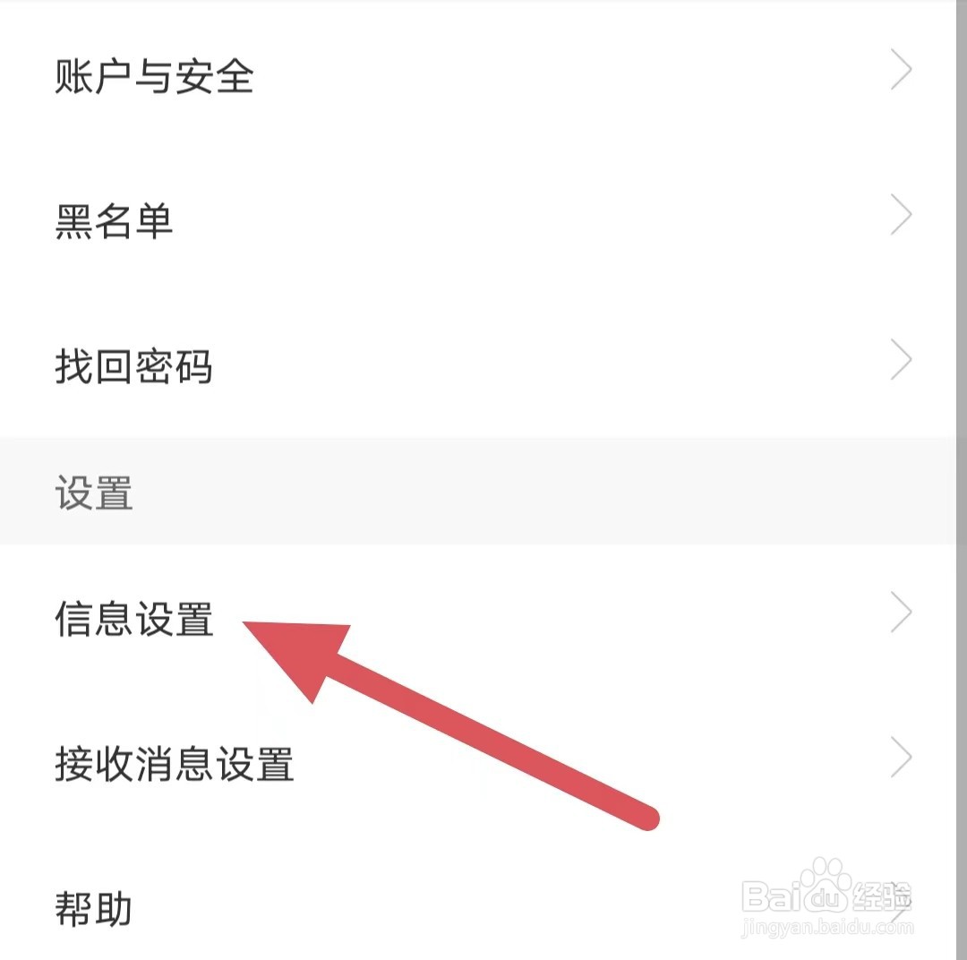 吱聊如何关闭隐藏充值记录？