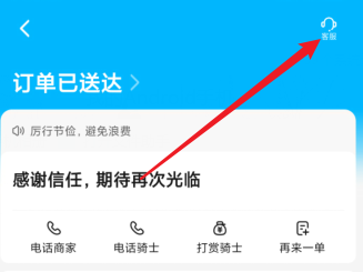 外卖吃到头发如何处理