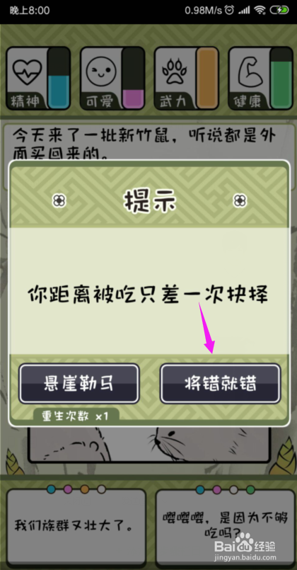 竹鼠：活下去怎么玩？竹鼠活下去游戏攻略？