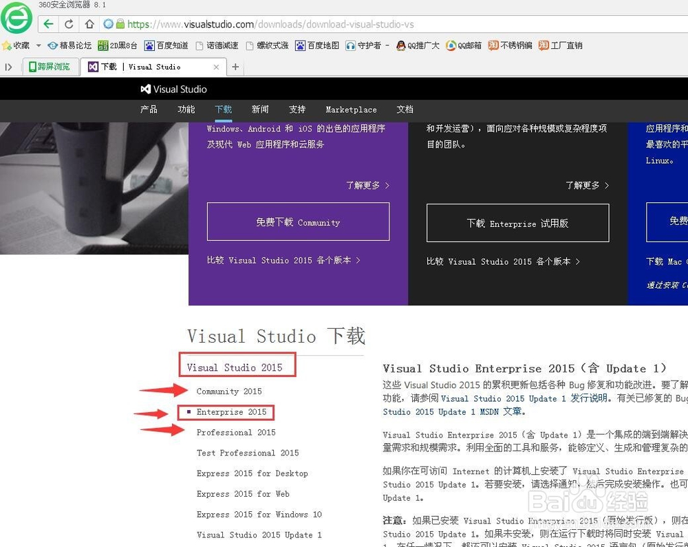 怎么从微软官网下载VS2015（2016年3月3日发布）
