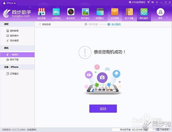 怎样升级iOS10.2使用iOS10.2beta2的SOS功能