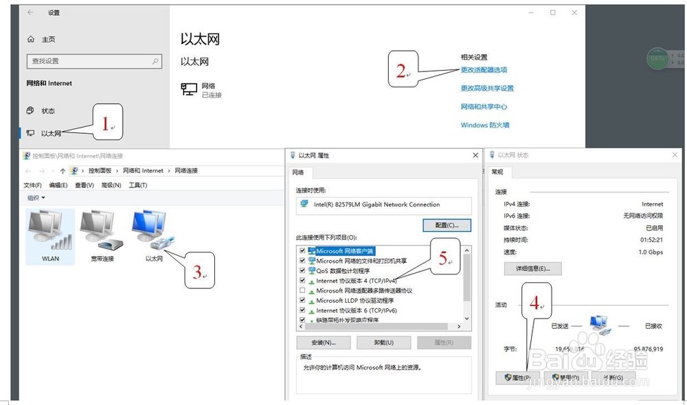 WIN 10 系统网络设置