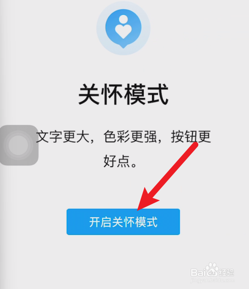 qq极简版怎么切换