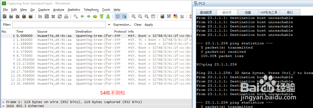 单臂路由怎么排错?