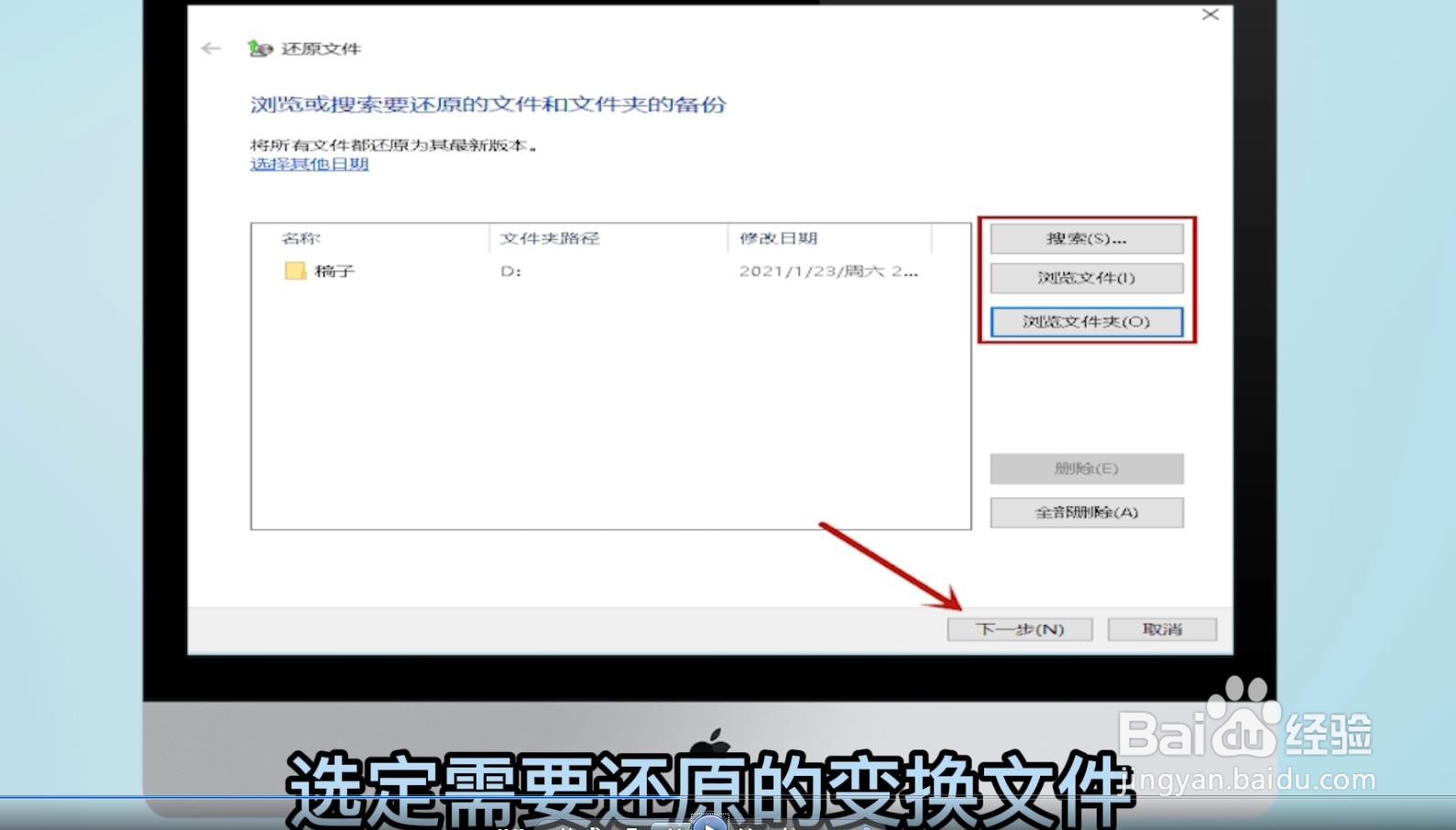 如何找回电脑已删除的文件