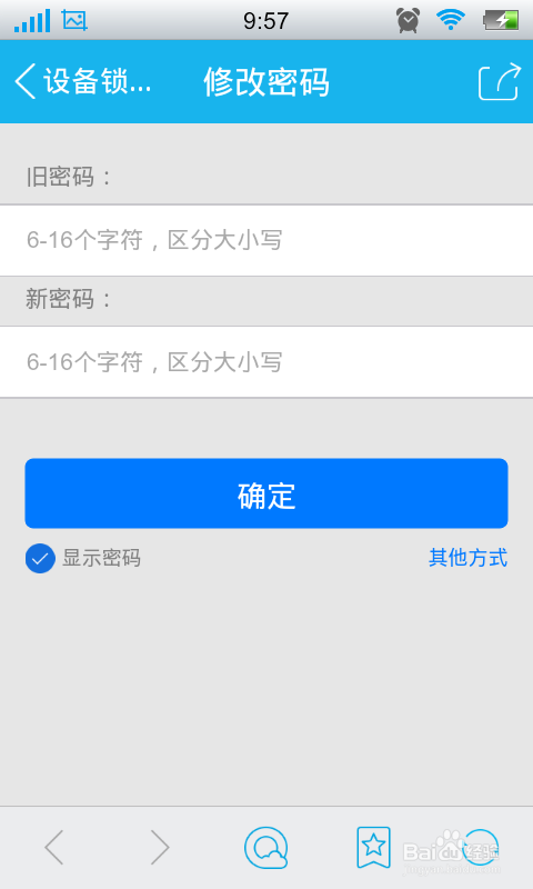 手机上怎么修改QQ密码/手机QQ密码怎么修改