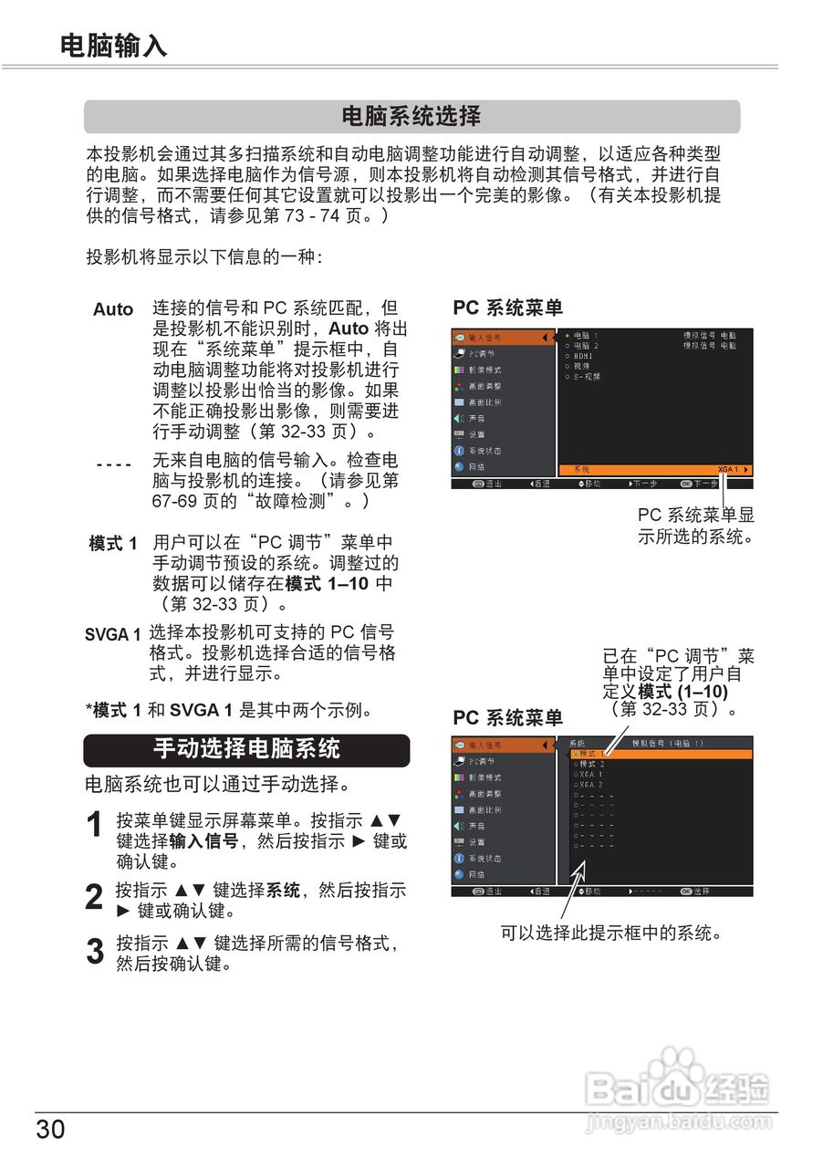 佳能 LV-8320投影机说明书:[3]