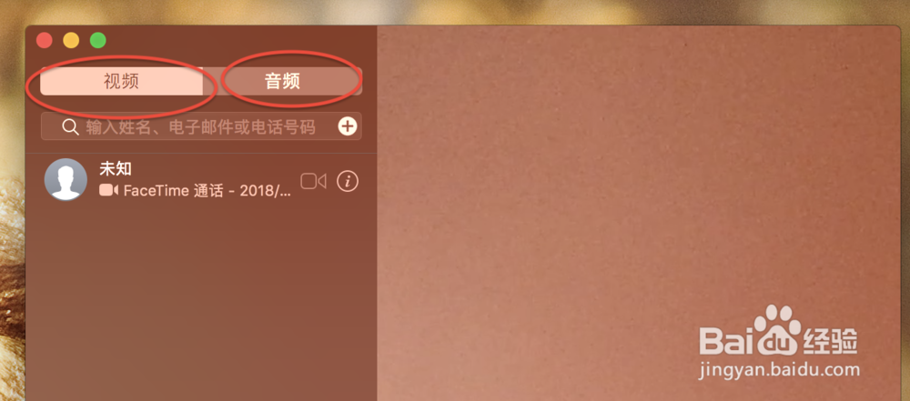 如何使用苹果电脑视频通话