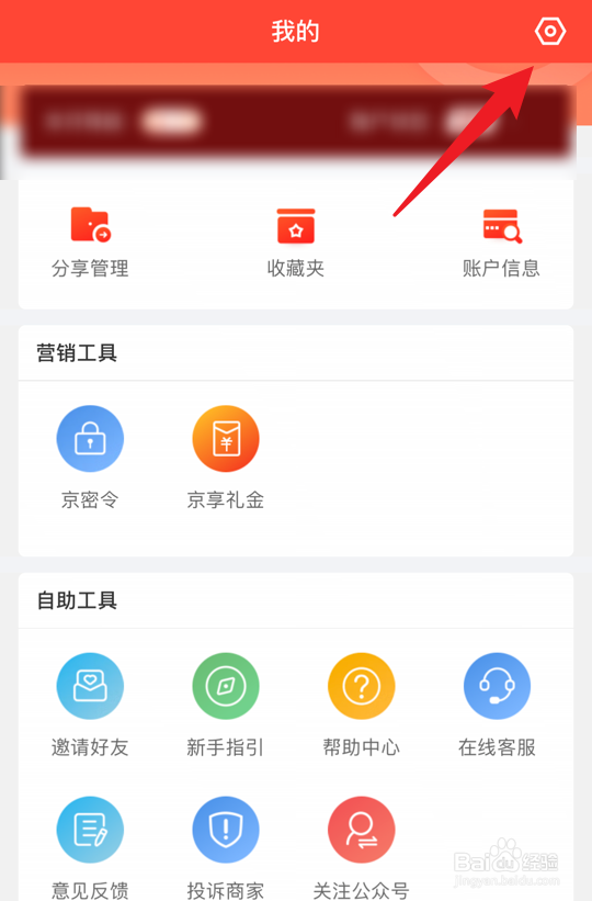 京粉如何关闭启动缓存