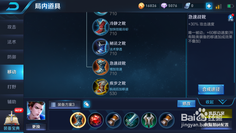 狄仁杰快速出装 迅速形成战斗力