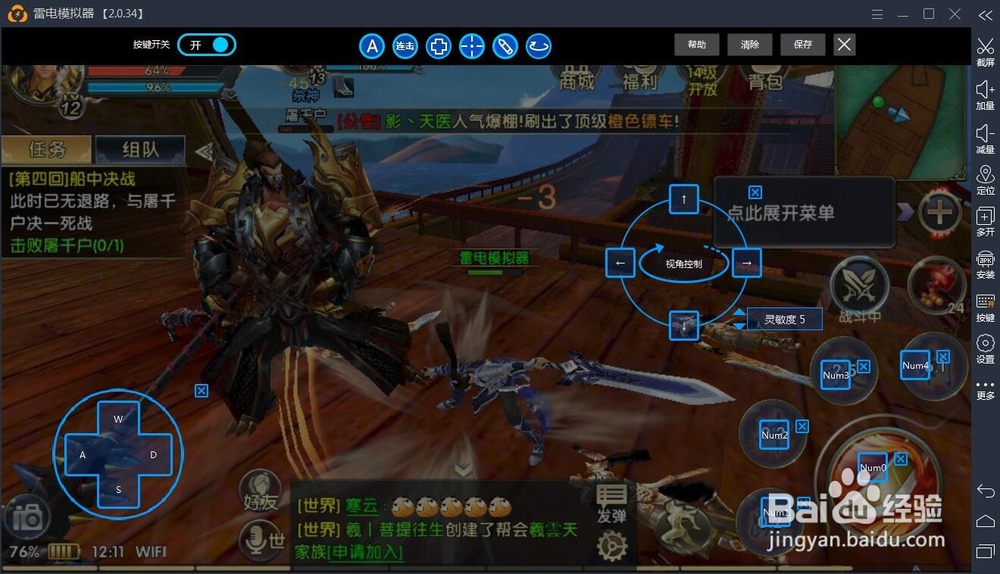 欧虎藏龙2手游在电脑上玩（卧虎藏龙2电脑版）