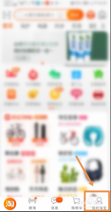 如何开启淘宝位置服务