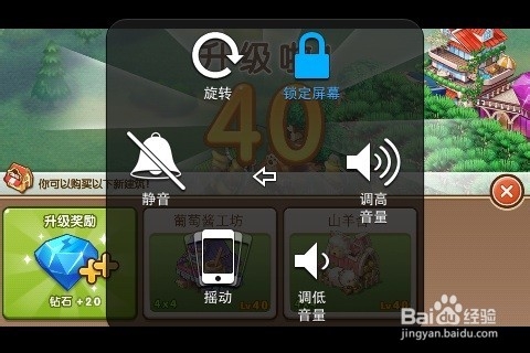 全民小镇任务详解(39-40级)