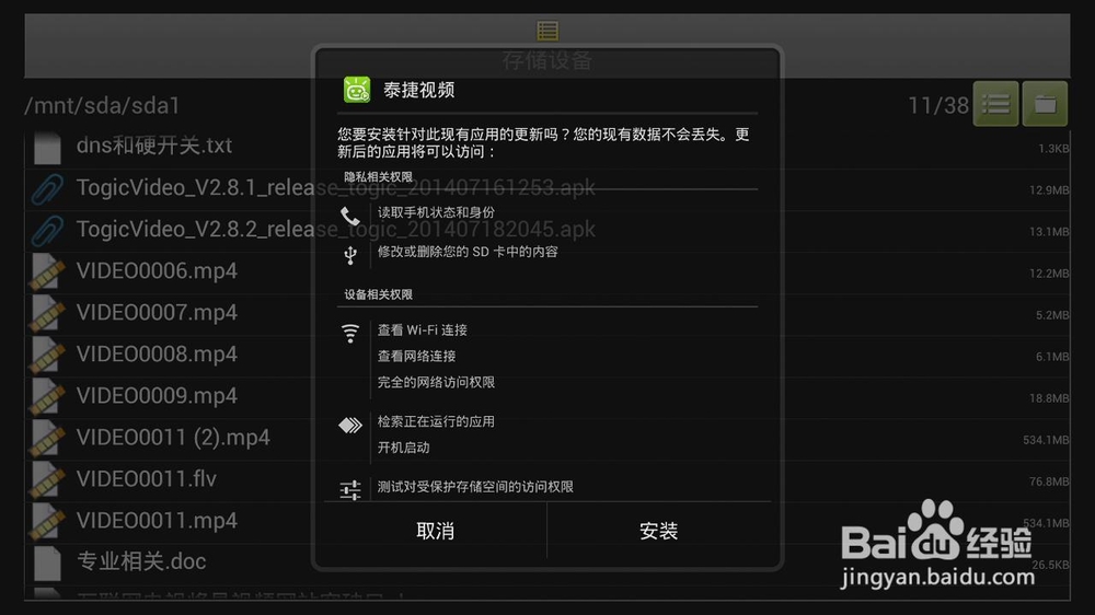 海美迪盒子如何安装软件，看直播电视点播视频
