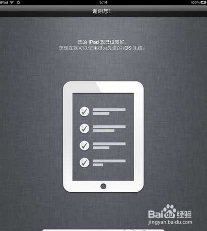 ipad怎么激活---详解激活Ipad Air/Ipad mini