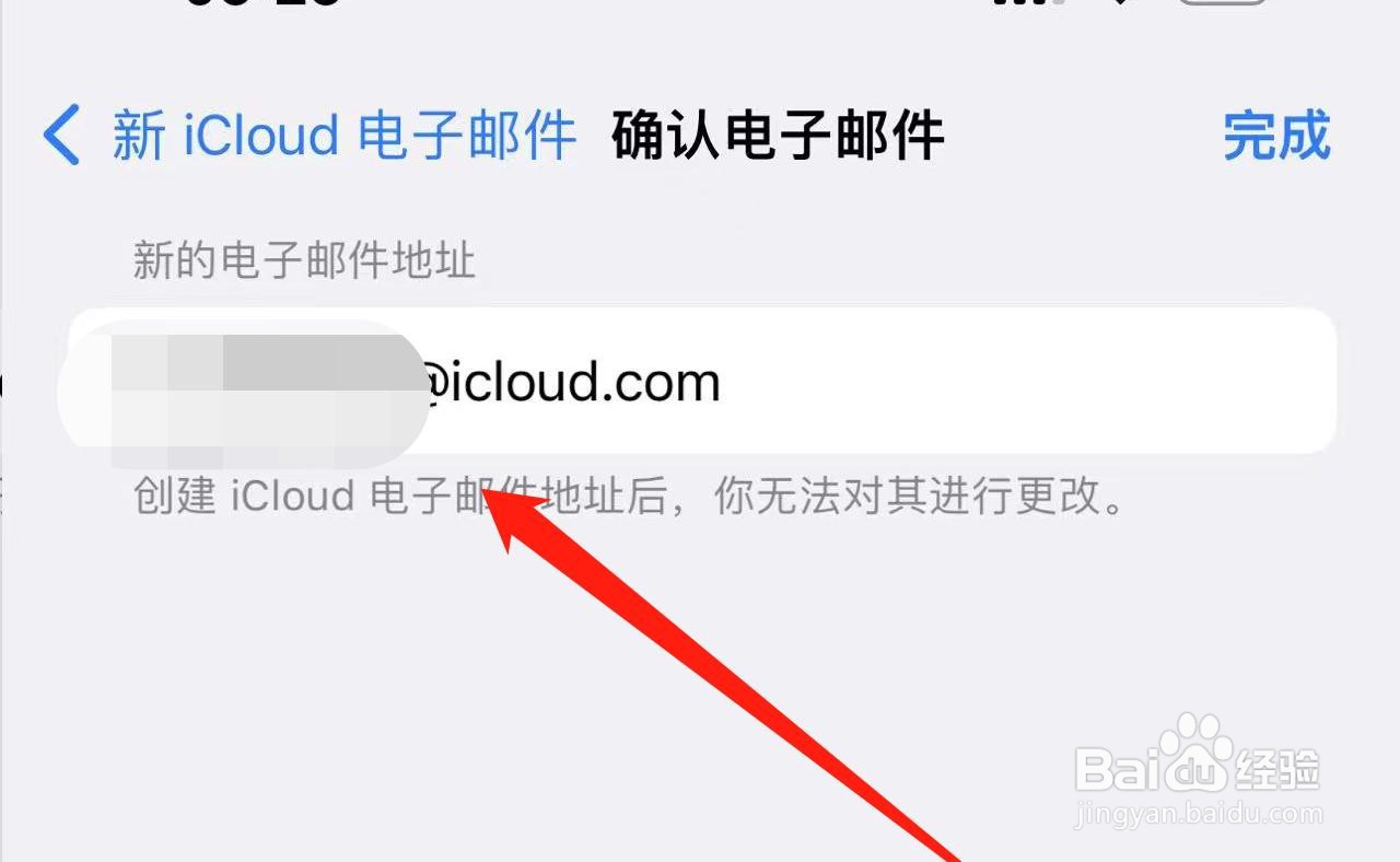 iCloud邮件不会在手机中创建怎么办