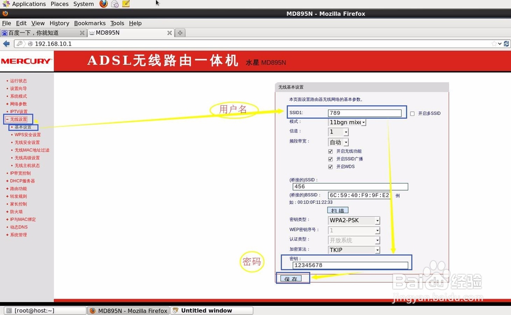 在家庭用网上连接多个路由器