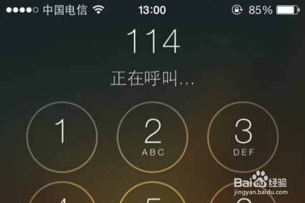 iPhoneSE多人通话怎么使用
