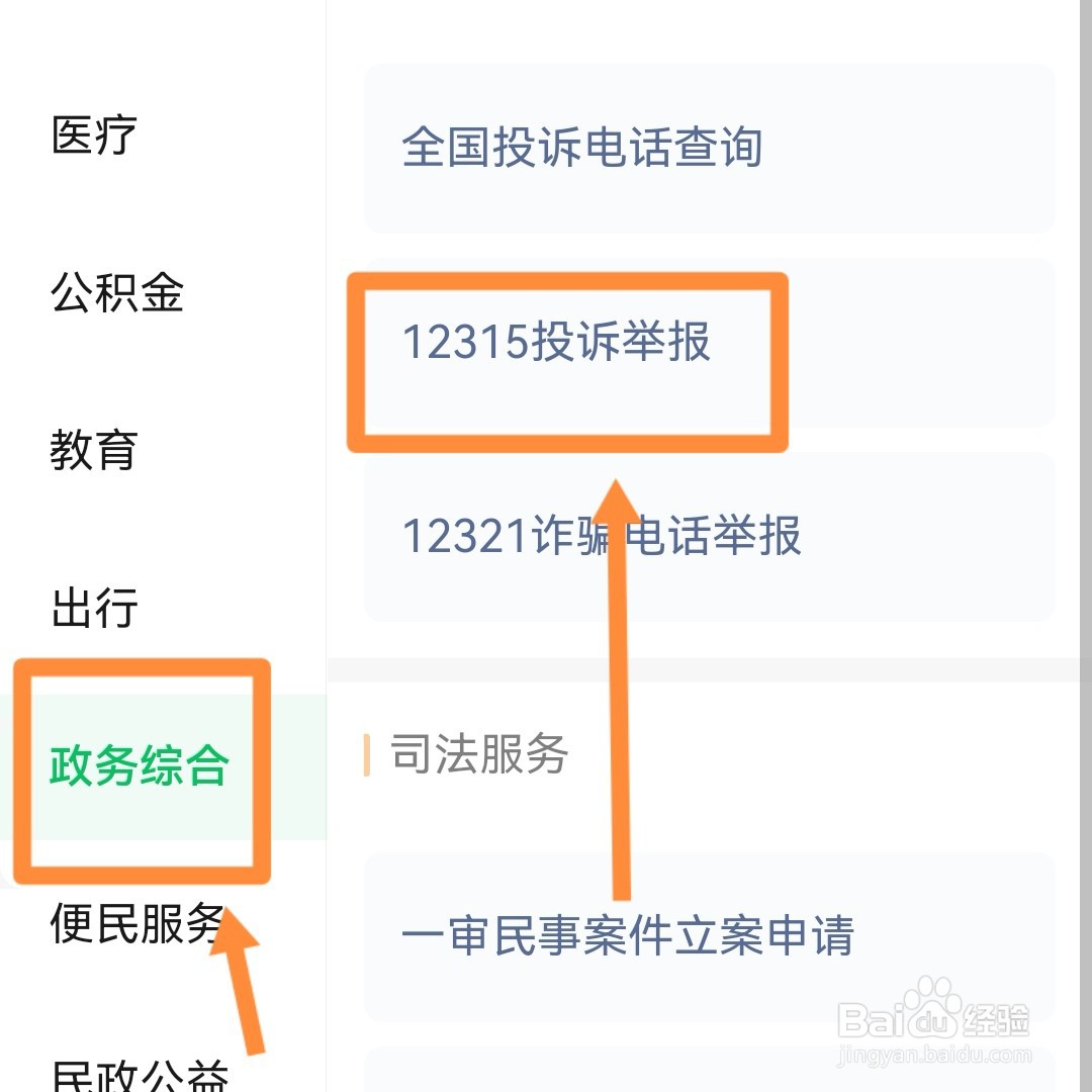 快递乡镇收费 12315怎么处理