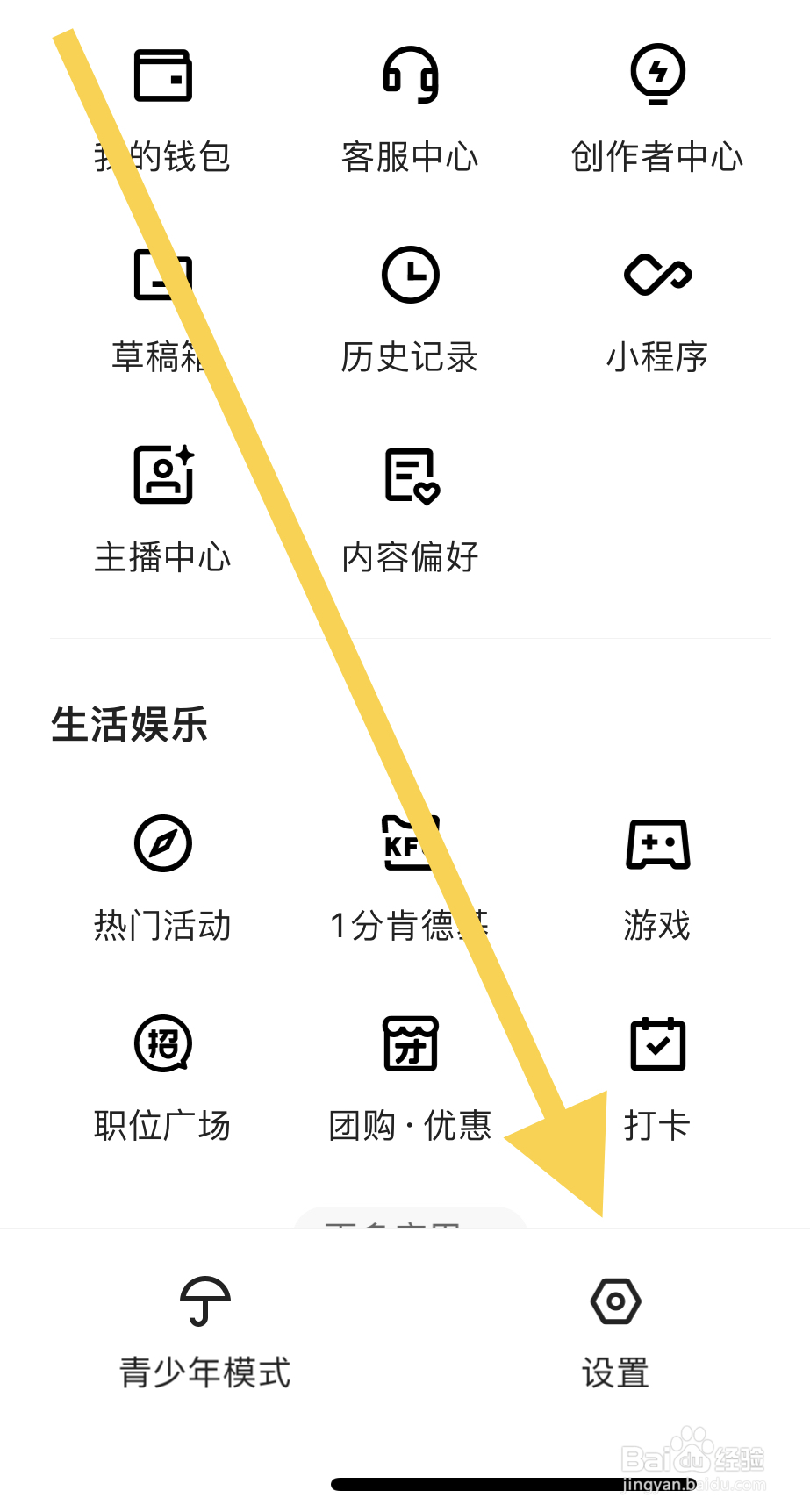 快手如何设置隐私动态？