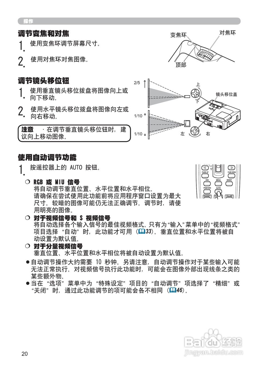 日立 CP-X807投影机说明书:[4]