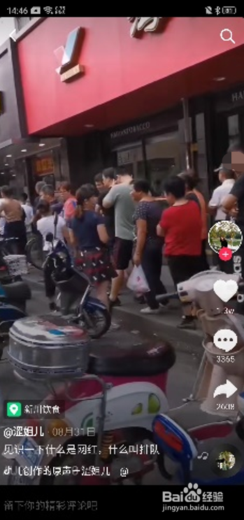 【抖音营销分享】抖音营销的6种方法和5个套路