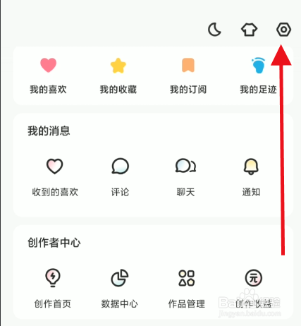 LOFTER如何设置关闭订阅通知