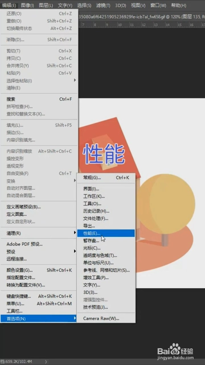 安装PS后应该怎么做
