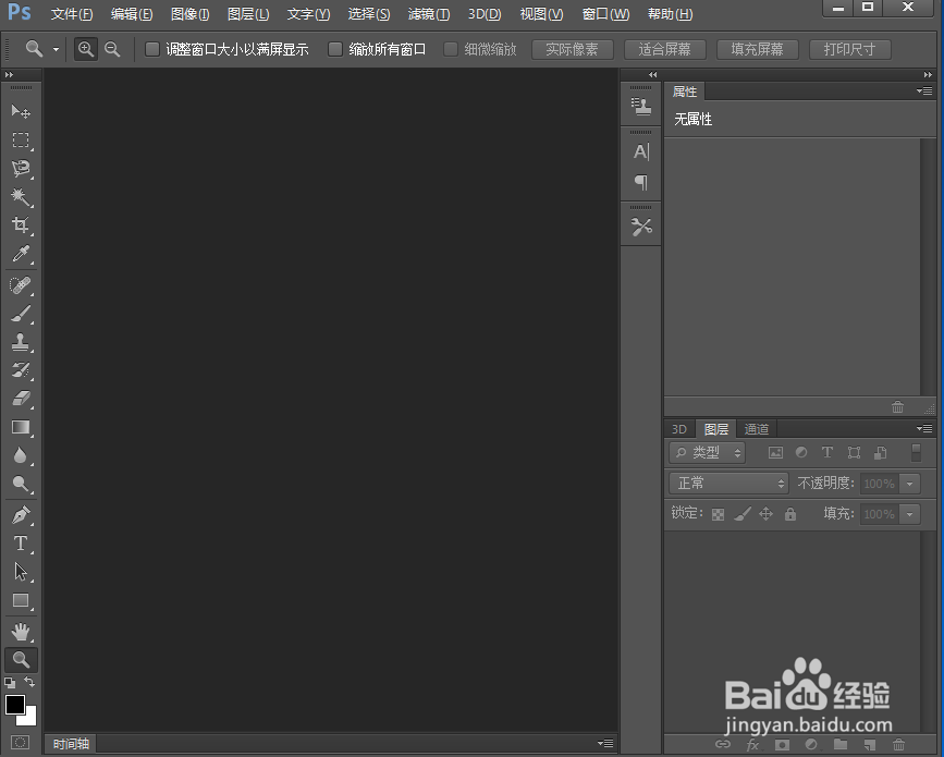 ps 2019给图片设置海报边缘艺术效果
