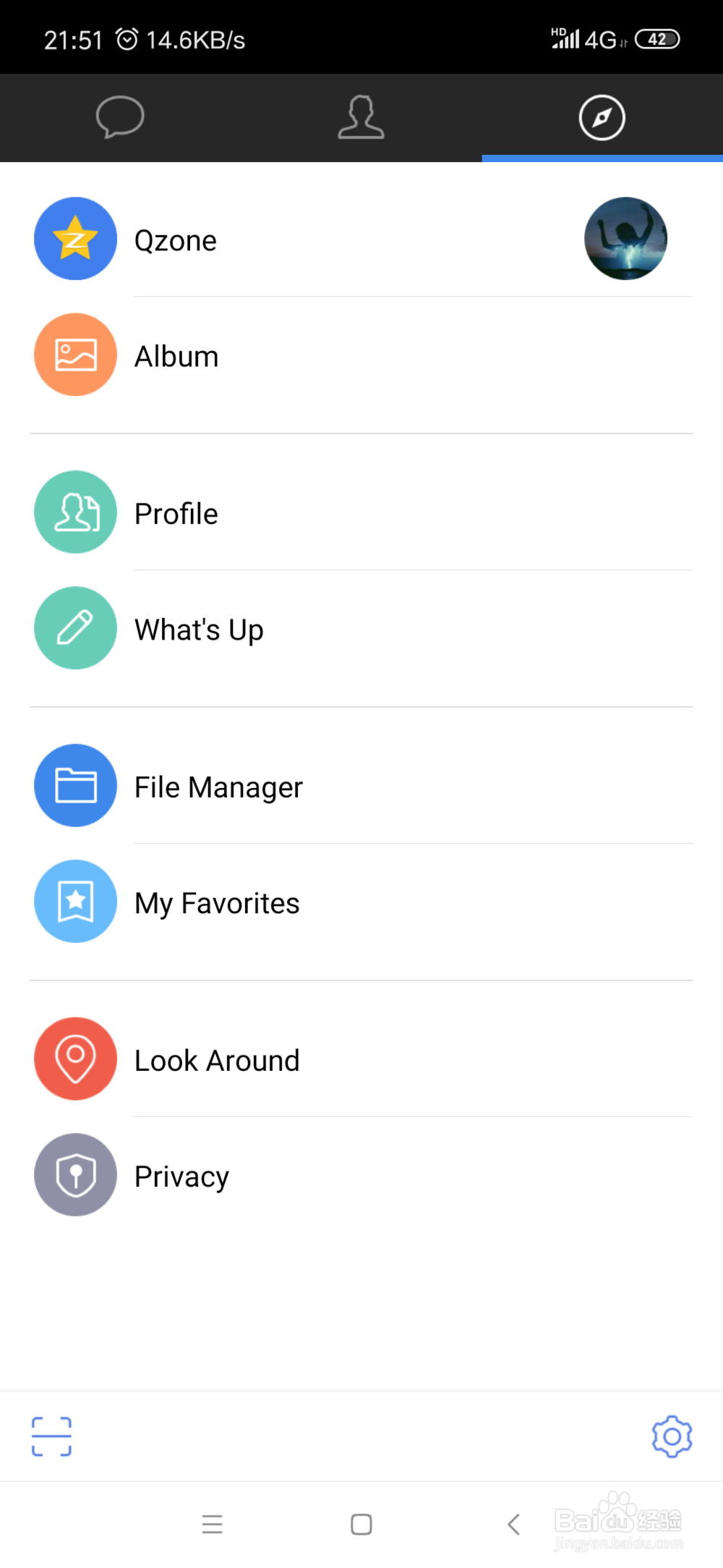 各种版本QQ有什么区别