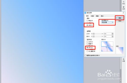 Word文档如何添加背景色和渐变色背景 百度经验 Word文档如何添加背景色和渐变色背景 百度经验