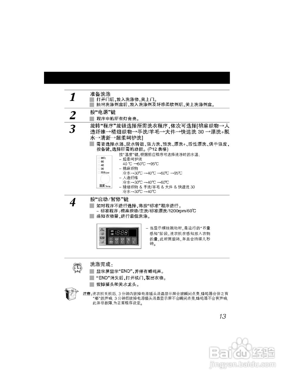 LG WD-A12217D洗衣机使用说明书:[2]