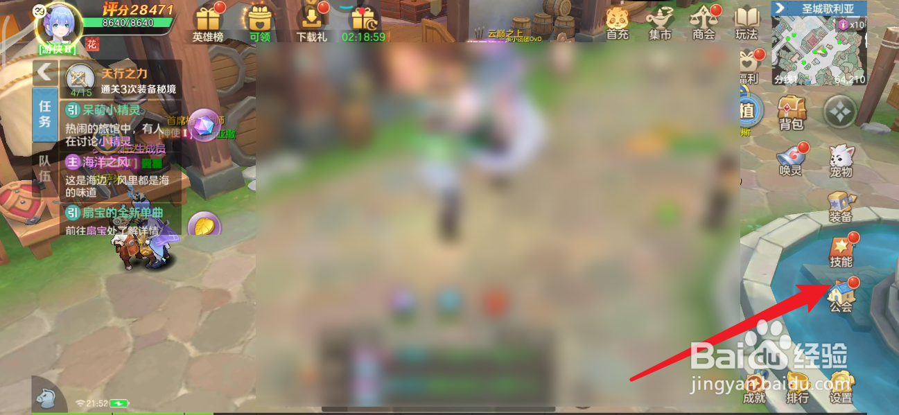 云上城之歌如何抢公会红包