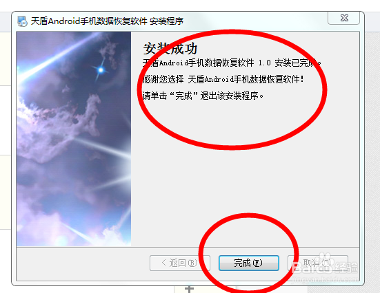 手机短信数据恢复,安卓系统数据恢复软件